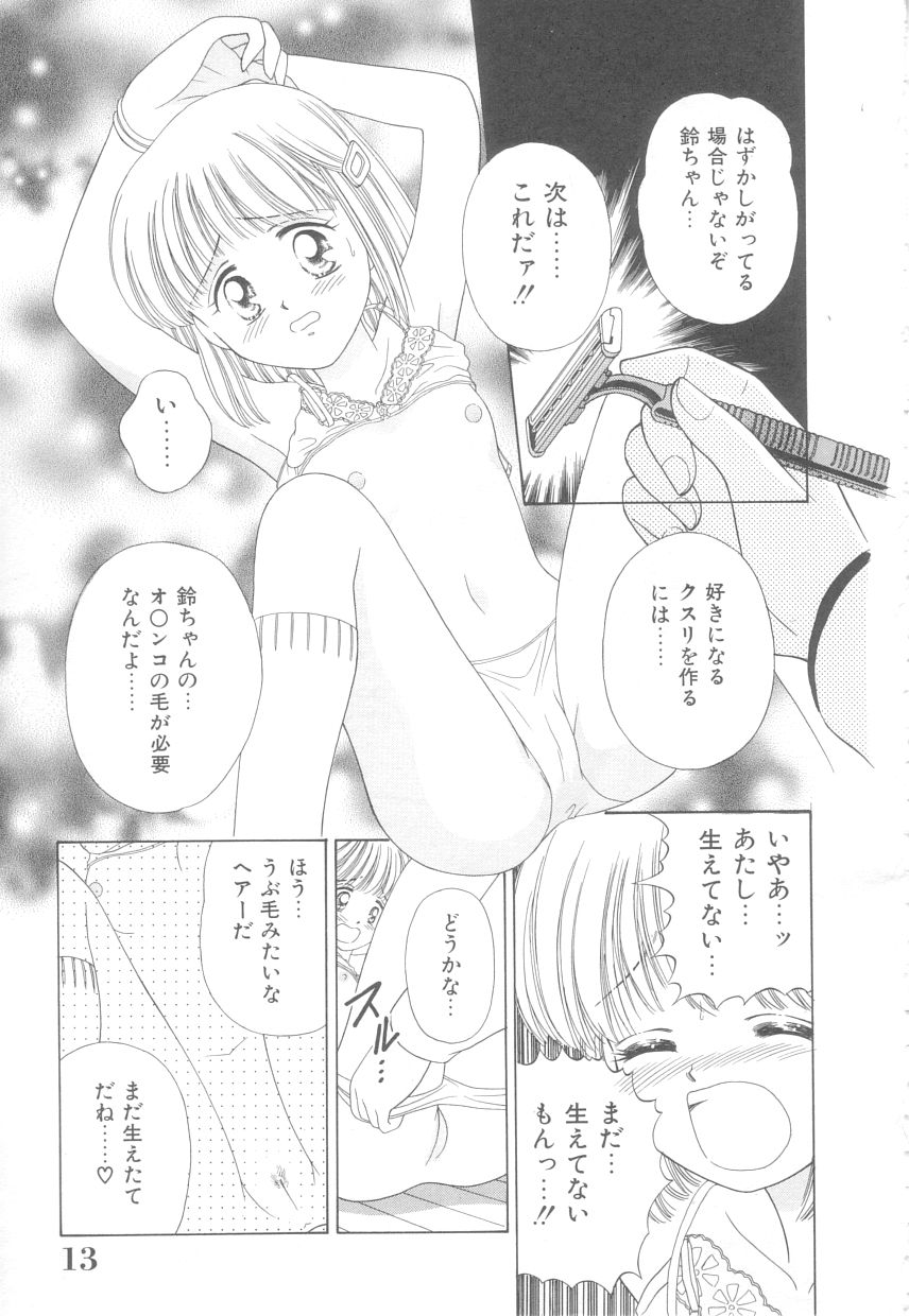 Hajimete wa Yasashiku - It's Mild... for the First Time. page 12 full