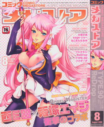 COMIC Megastore 2009-08 cover