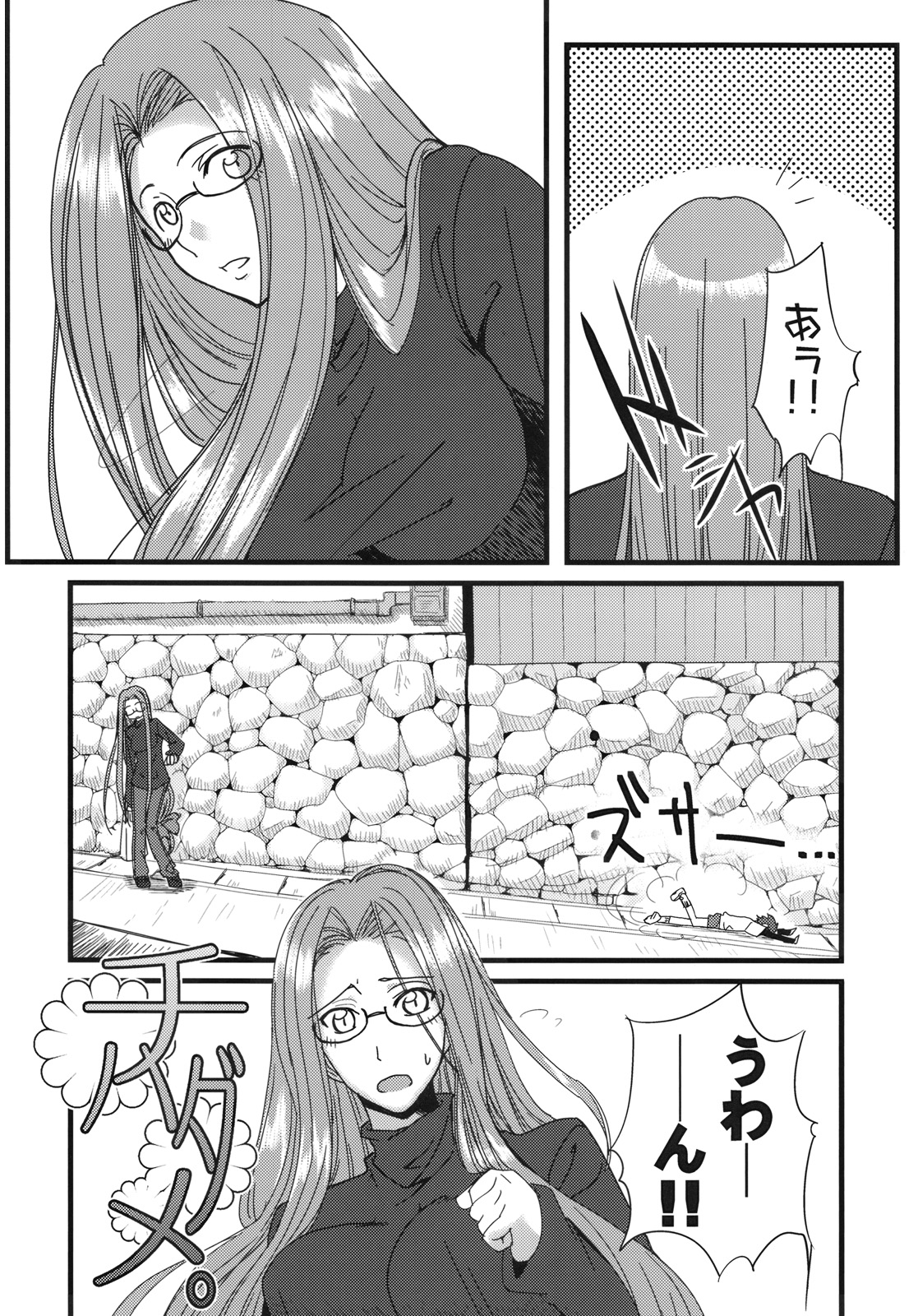Chihadame. page 3 full