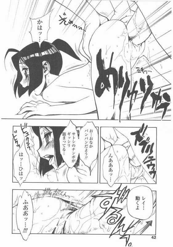 dekachin page 12 full