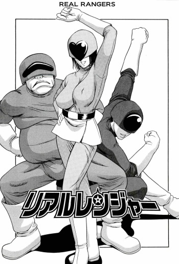 [Psycho] Real Rangers (Kyokugen Gangu) [English] =Torwyn= cover