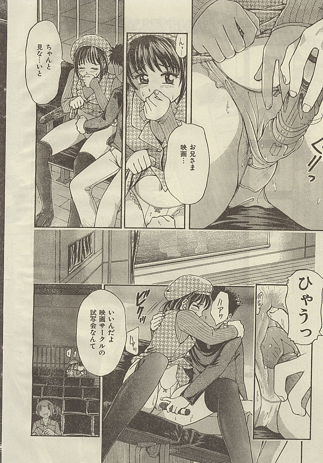 Imouto ni In!! page 11 full