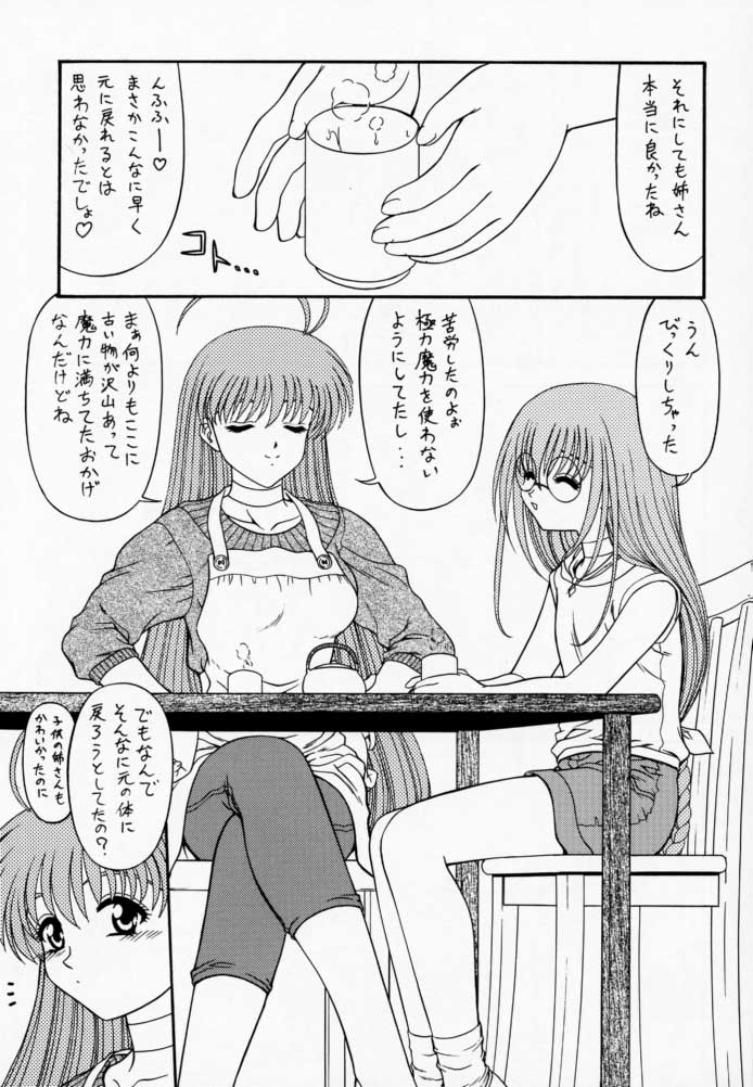BLUE BLOOD'S Vol. 6 page 4 full