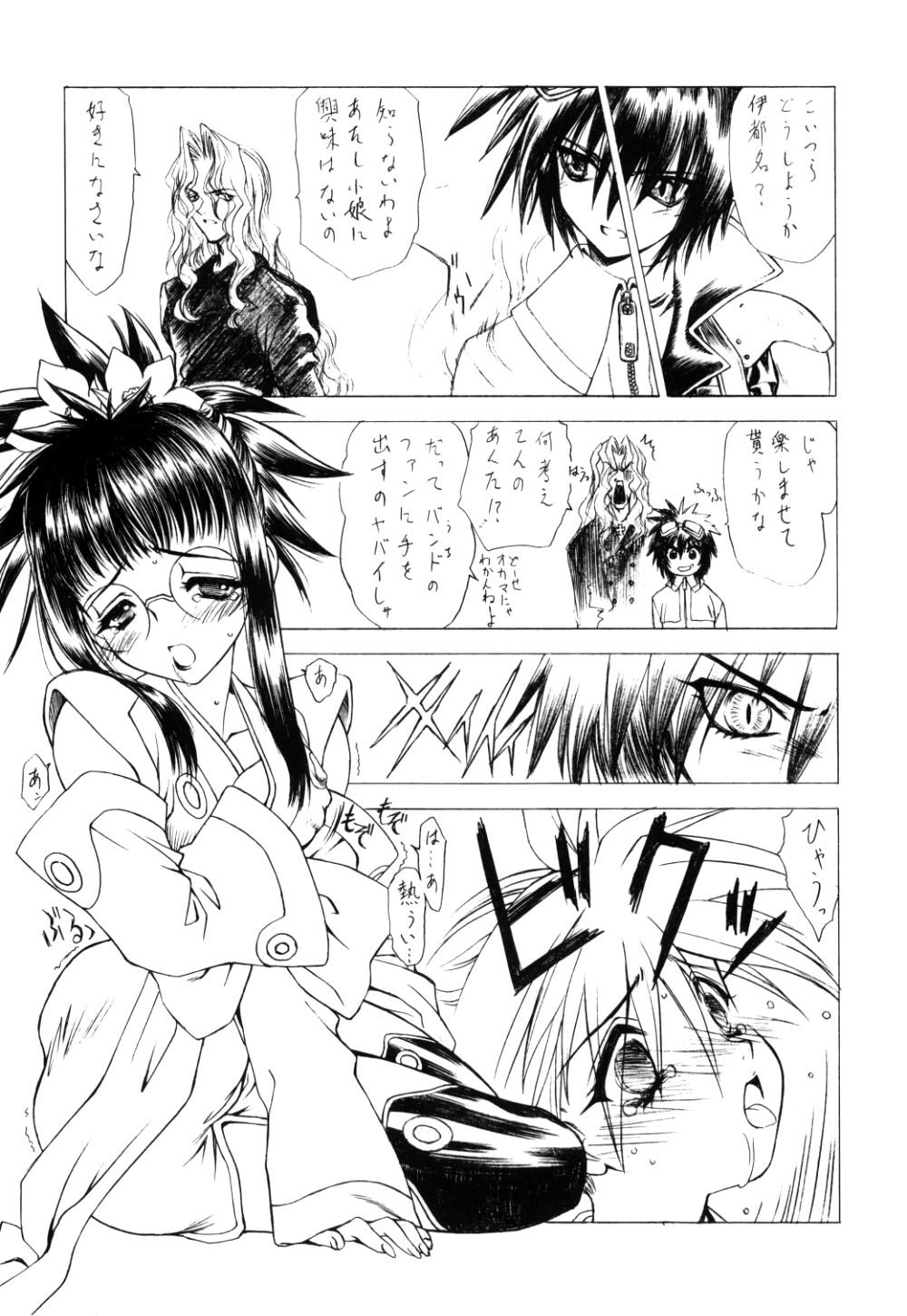 PURE PURE SECOND edition page 12 full