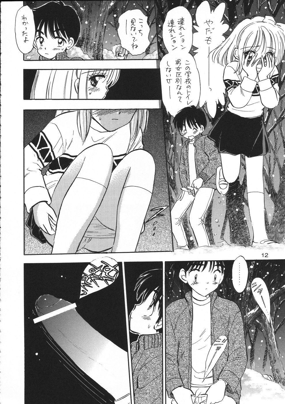 Pledge page 11 full
