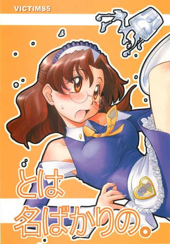 (C62) [Ketsukaseya (Ryuu Mokunen)] To wa Nabakari no. cover