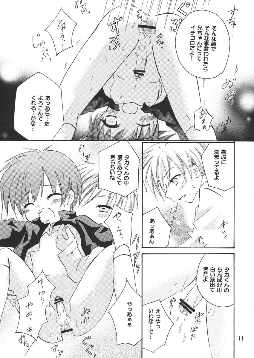 Ou-sama Lunch page 11 full