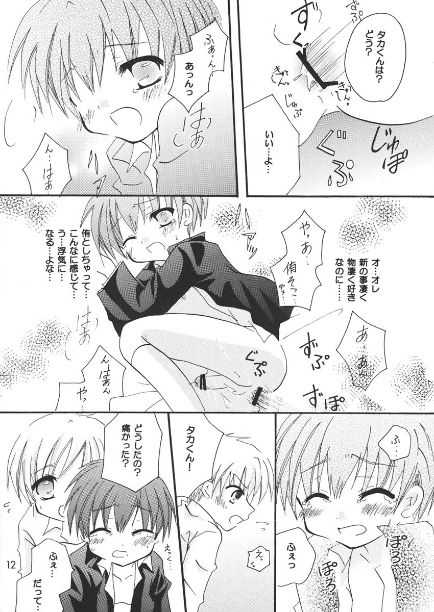 Ou-sama Lunch page 12 full
