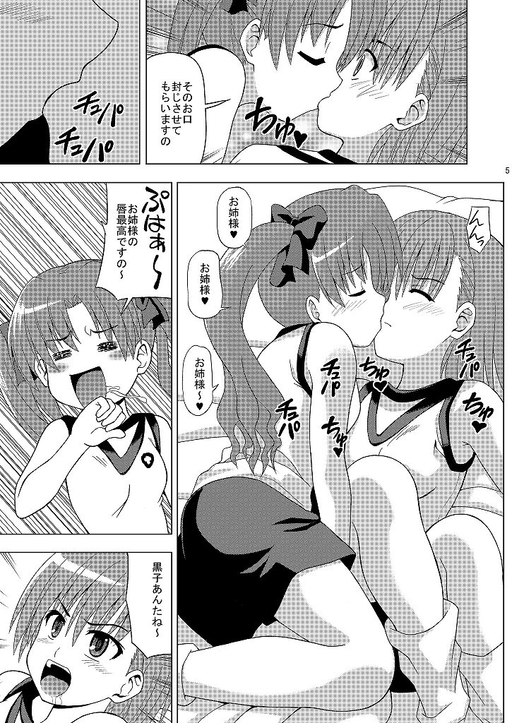 Toaru Oneesama Ijiri desuno page 6 full