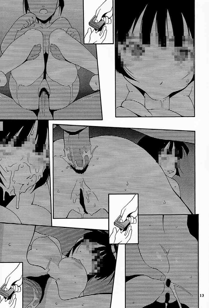 Nyan Nyan No Moto page 12 full