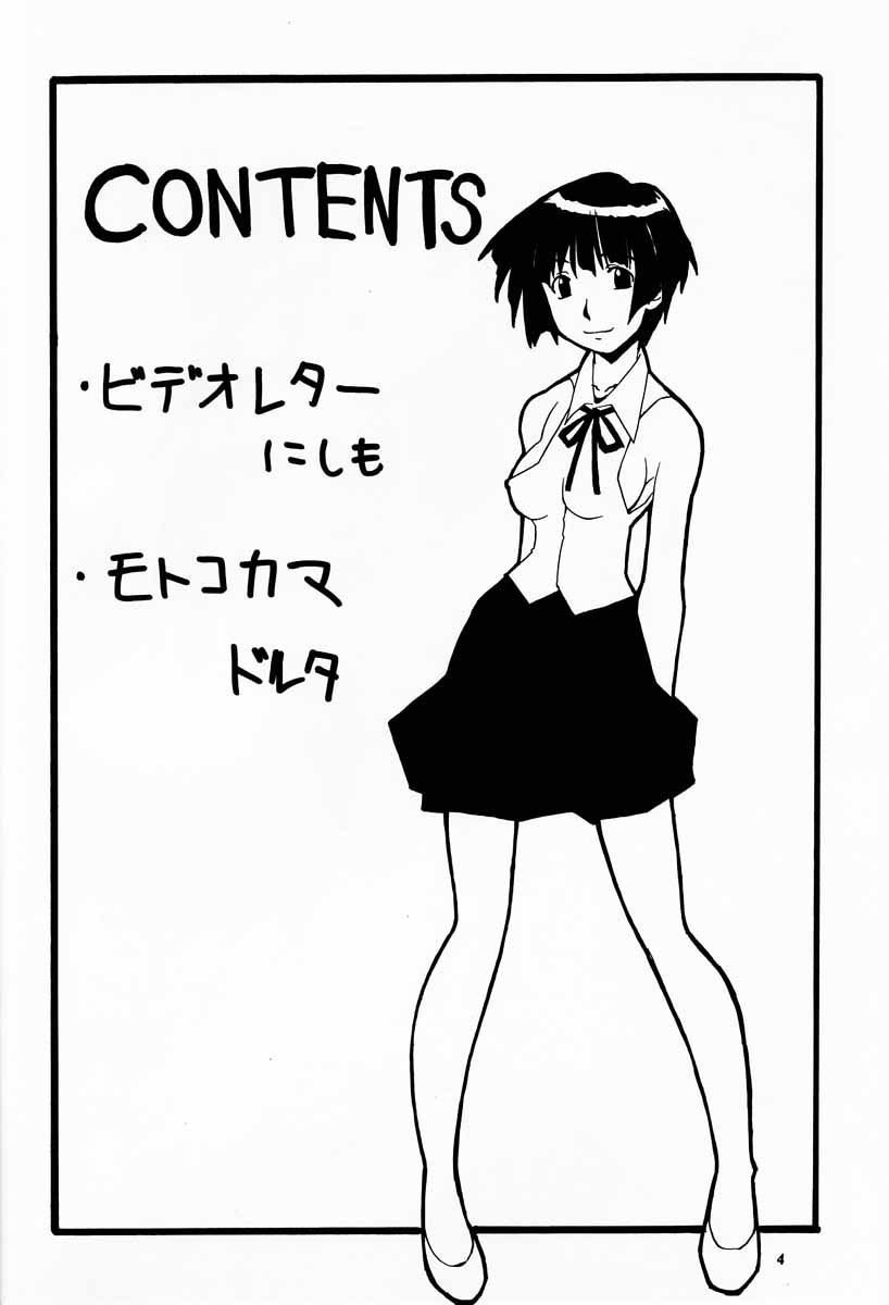 Nyan Nyan No Moto page 3 full