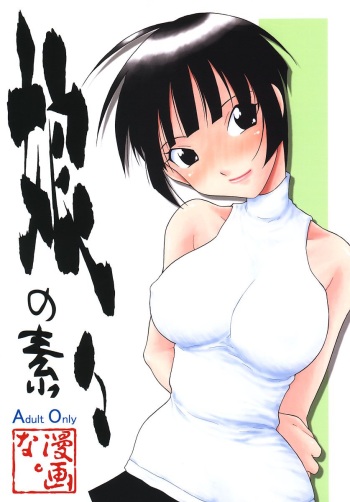 (C60) [MANGANA (Doluta, Nishimo)] Nyan Nyan No Moto (Love Hina) cover