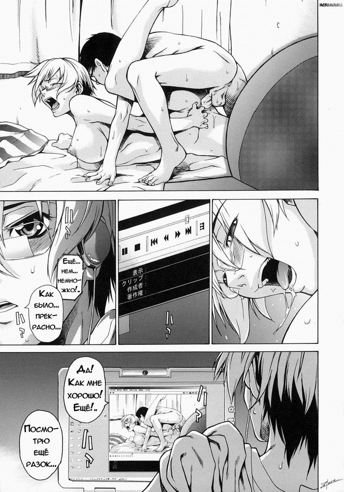 Take On Me | Возьми меня Vol.1 Ch.3 page 1 full