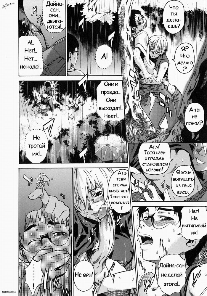 Take On Me | Возьми меня Vol.1 Ch.3 page 10 full