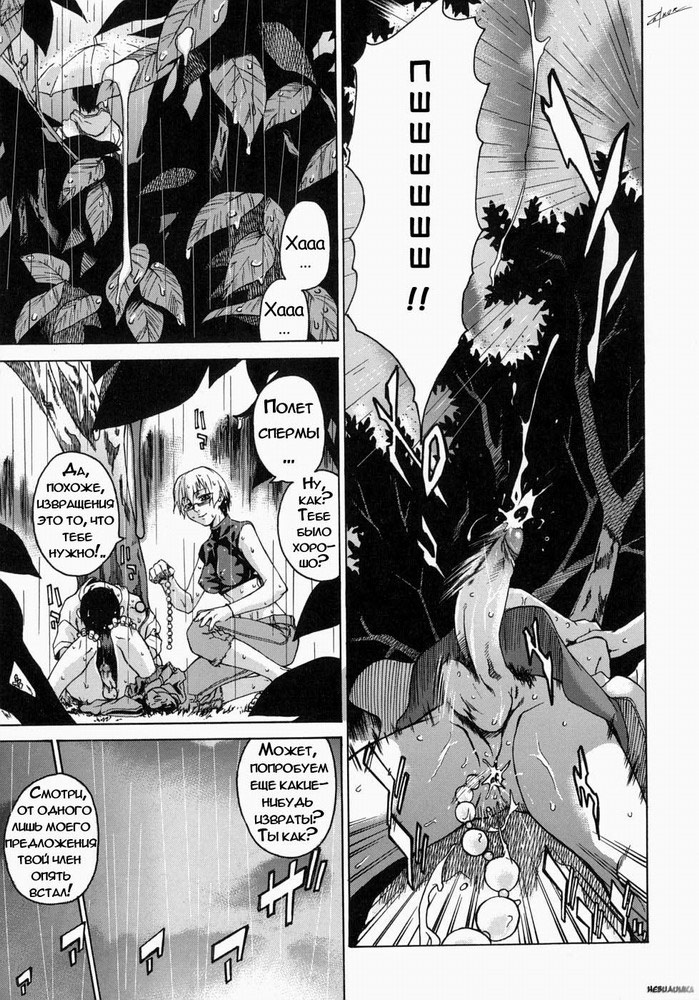 Take On Me | Возьми меня Vol.1 Ch.3 page 11 full