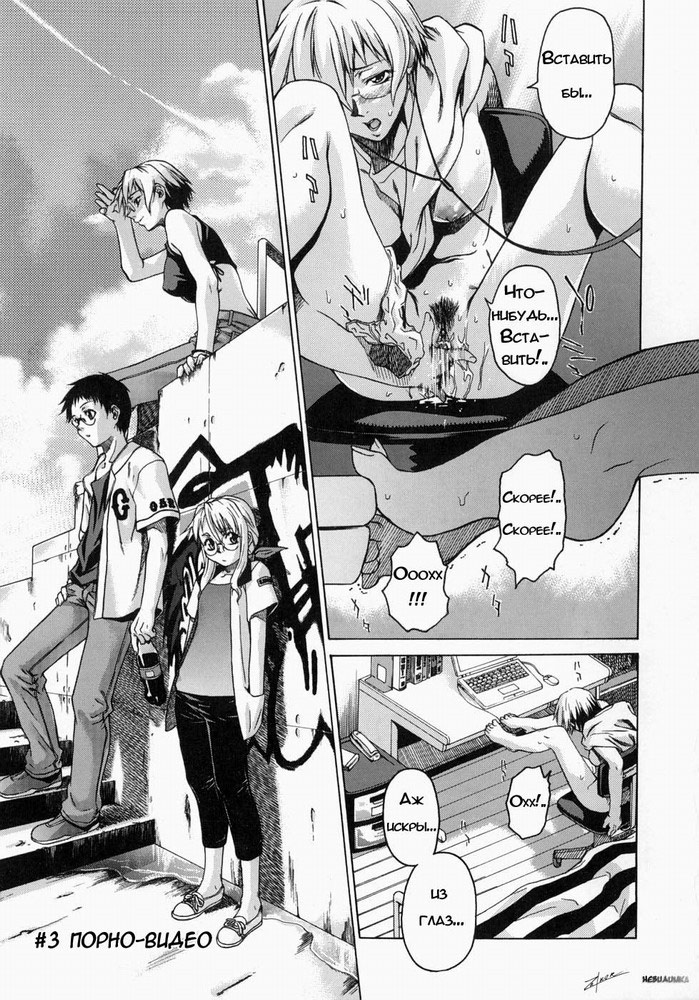 Take On Me | Возьми меня Vol.1 Ch.3 page 3 full