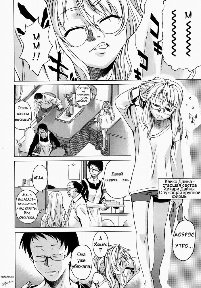 Take On Me | Возьми меня Vol.1 Ch.3 page 4 full