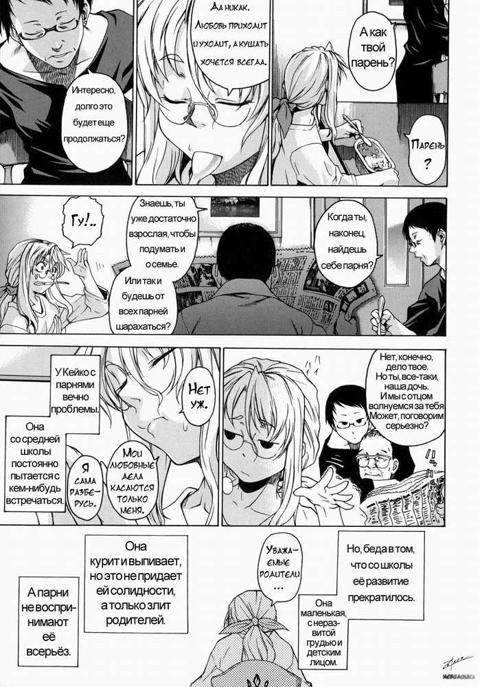 Take On Me | Возьми меня Vol.1 Ch.3 page 5 full