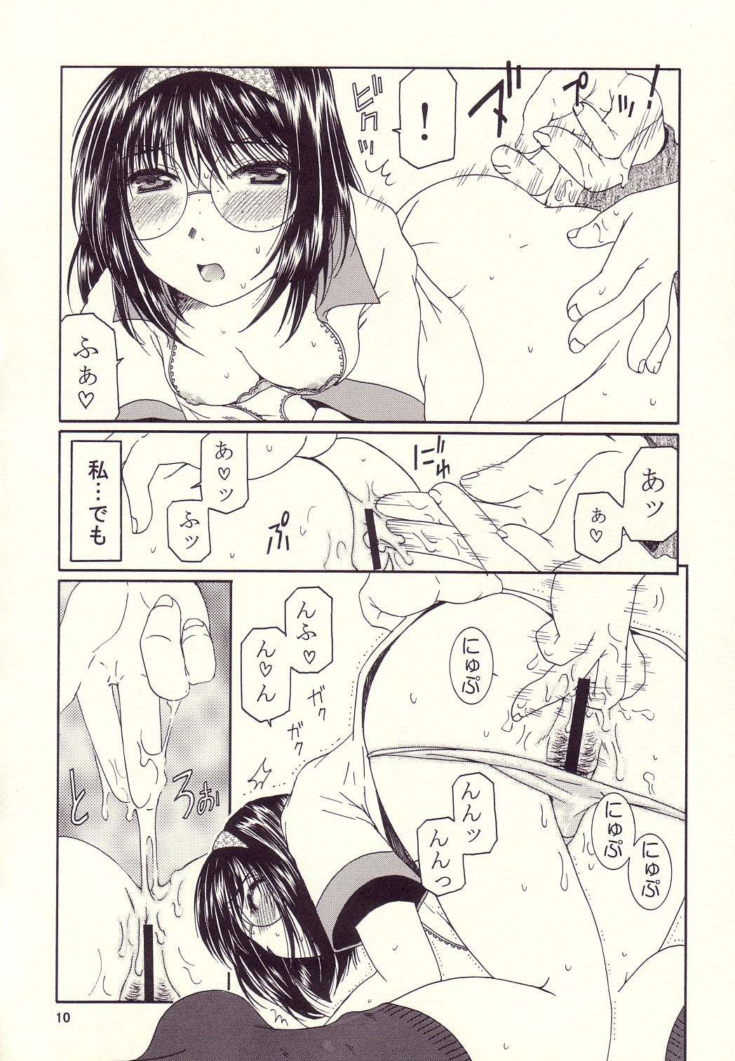 EMERGENCY GIRLFRIENDS page 7 full