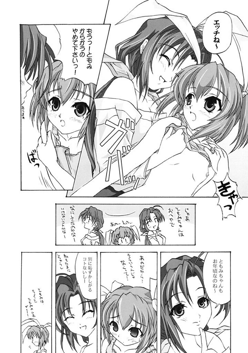 Zettai Aizawa Nishiki page 7 full