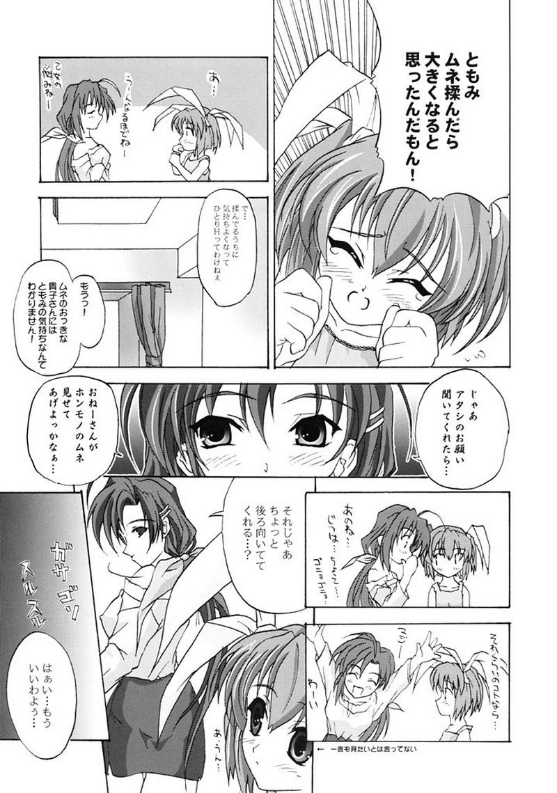 Zettai Aizawa Nishiki page 8 full