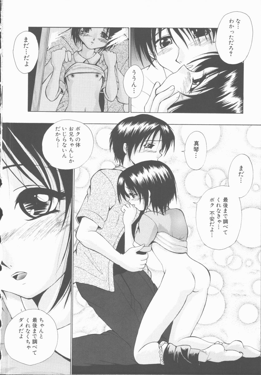 Ecchi na  Kensa page 12 full