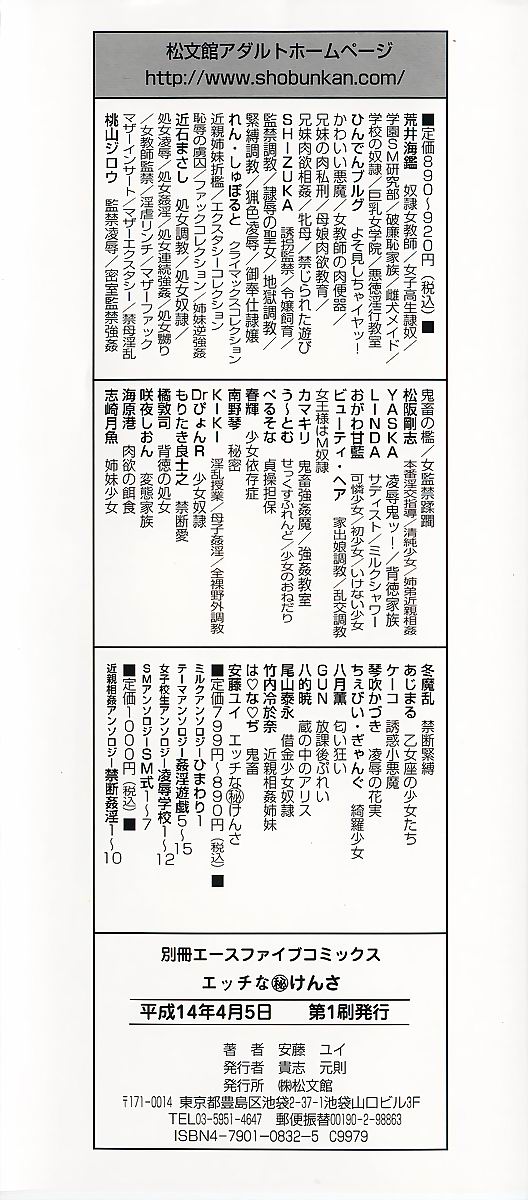 Ecchi na  Kensa page 4 full