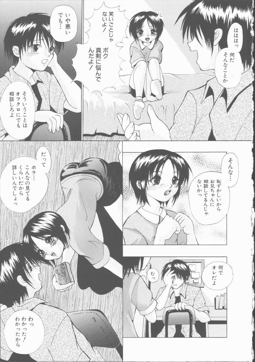 Ecchi na  Kensa page 7 full