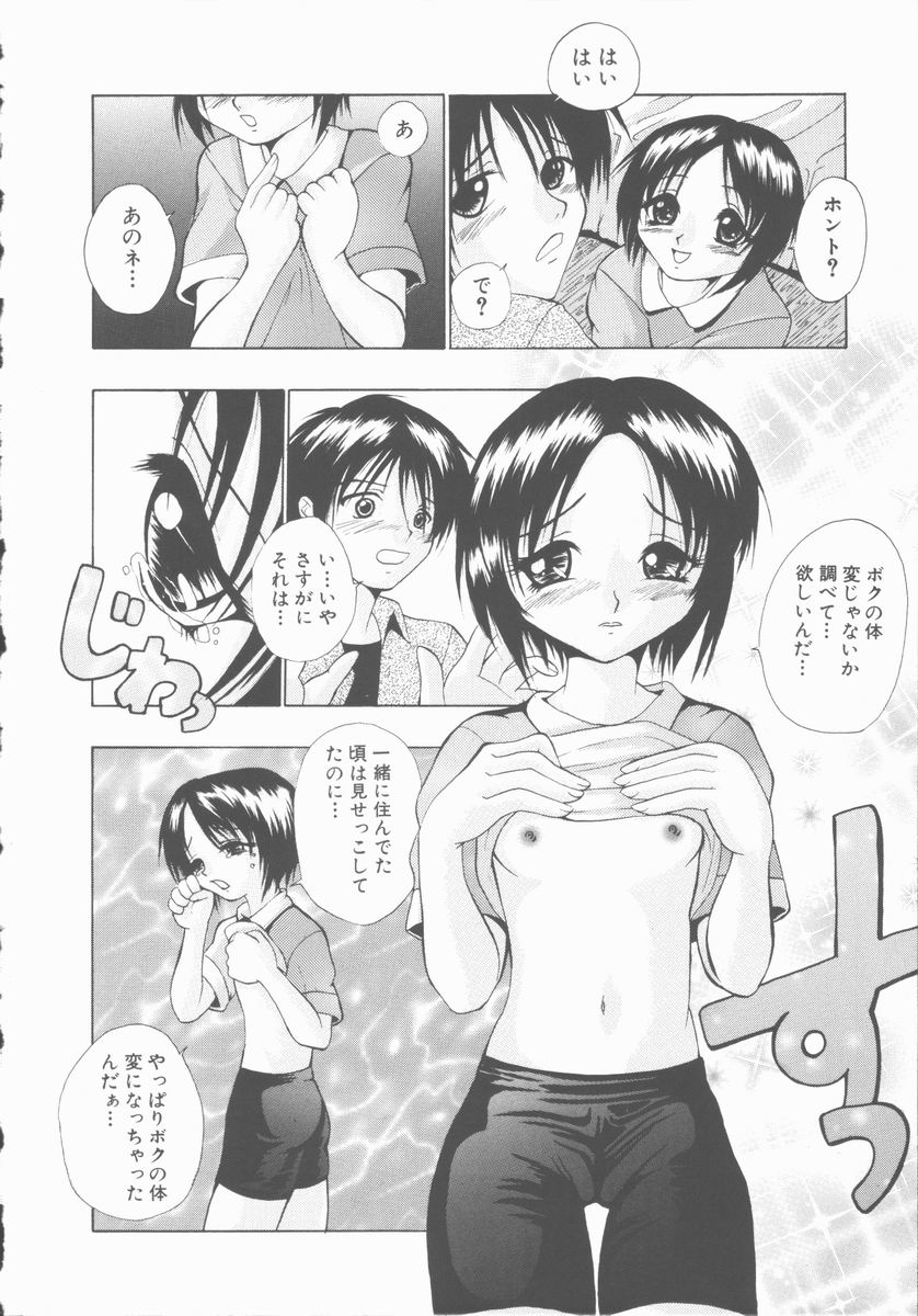 Ecchi na  Kensa page 8 full