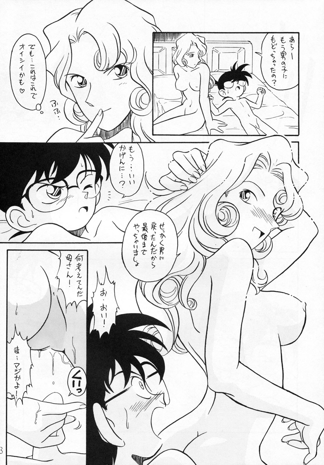 OUT SIDE 9 page 12 full