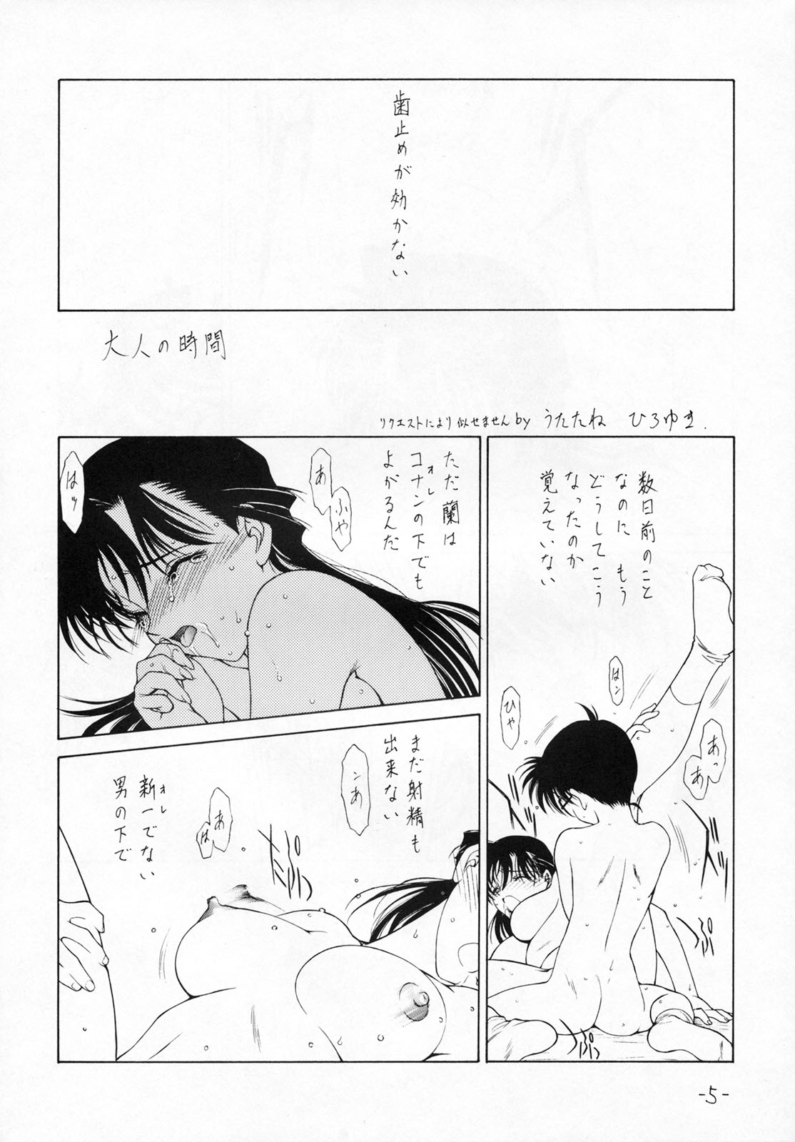OUT SIDE 9 page 4 full