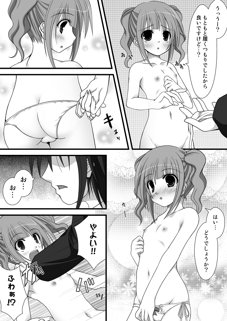 Fan kara no Present desu page 11 full