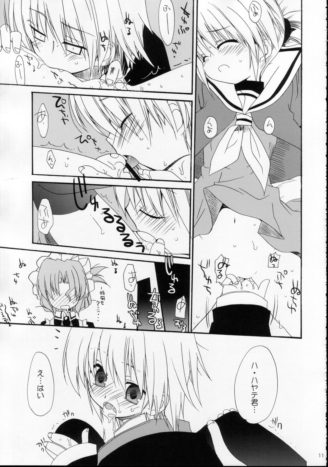 HAPPY EDEN page 11 full