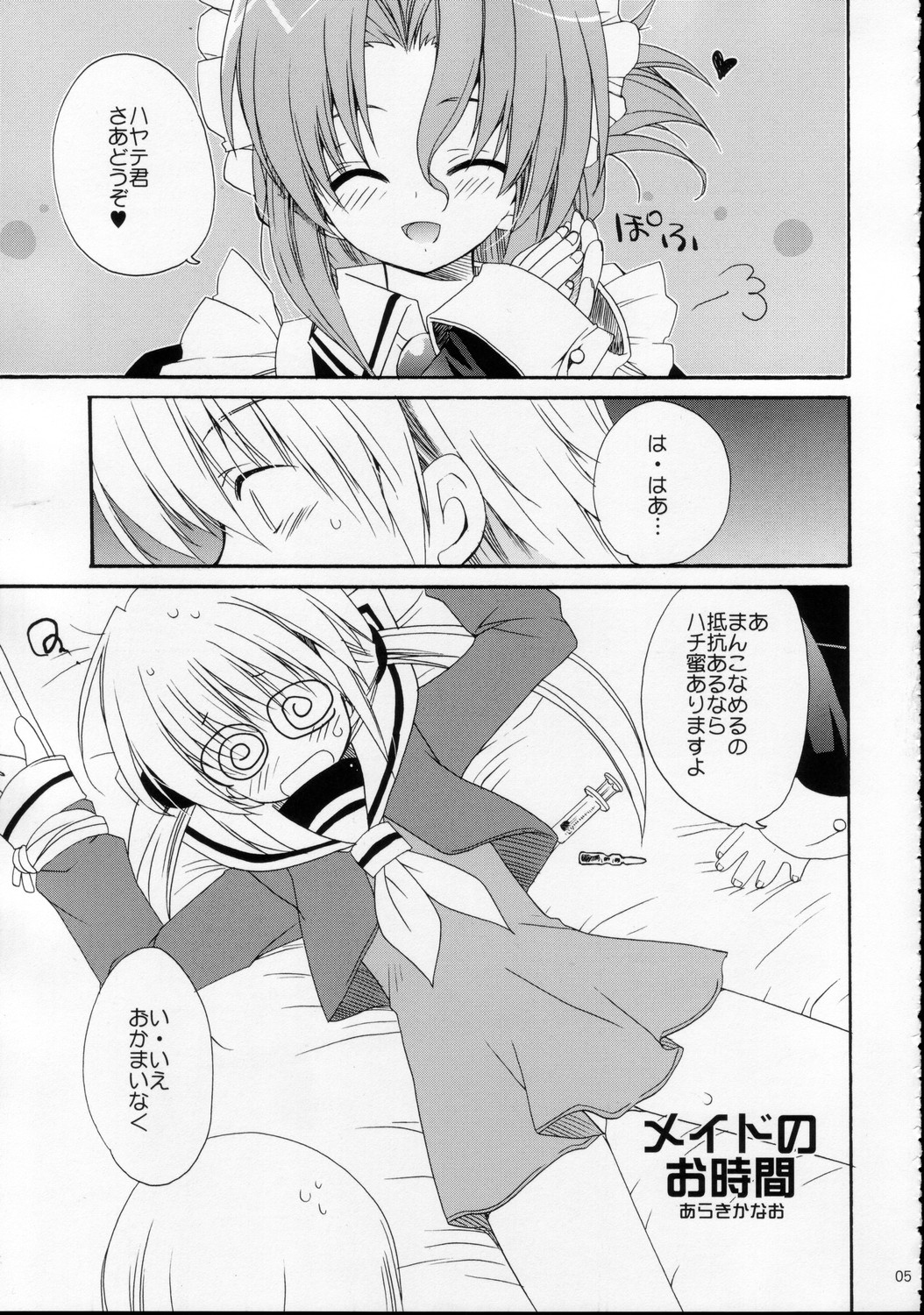 HAPPY EDEN page 5 full