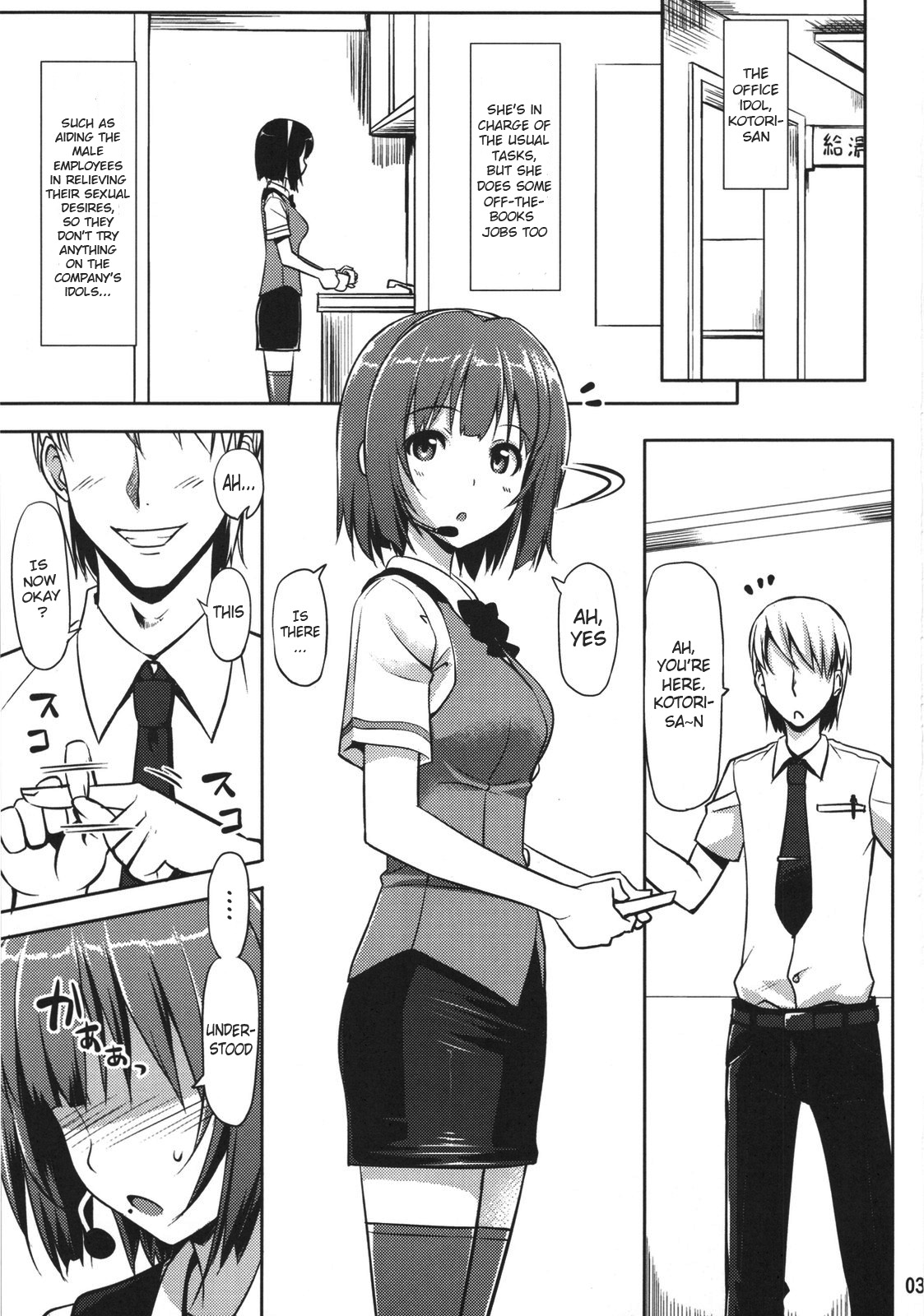 OFFICE IDOL Kotori-san page 2 full