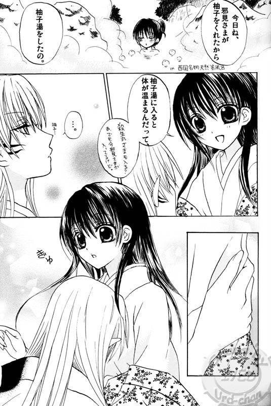 kann-renn-ki page 12 full