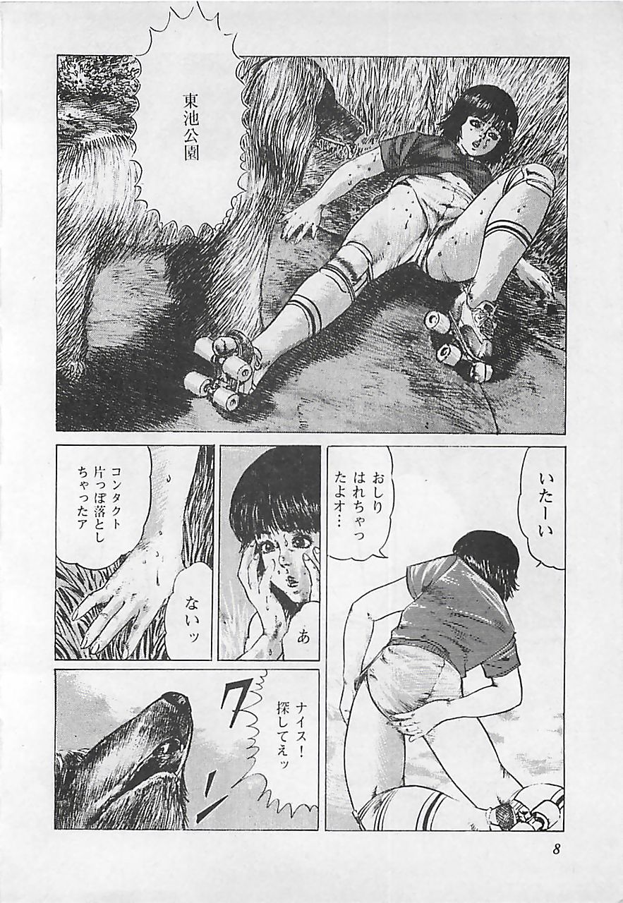 Renai Kyoushitsu page 11 full