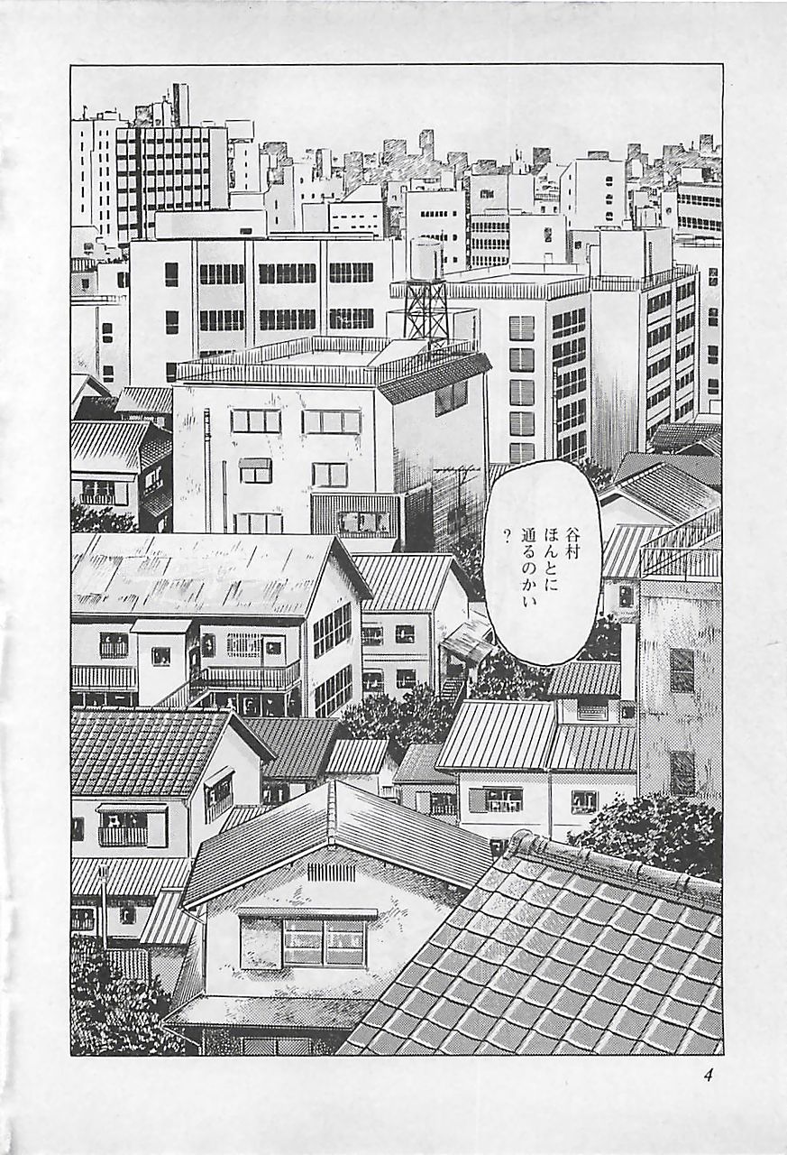 Renai Kyoushitsu page 7 full