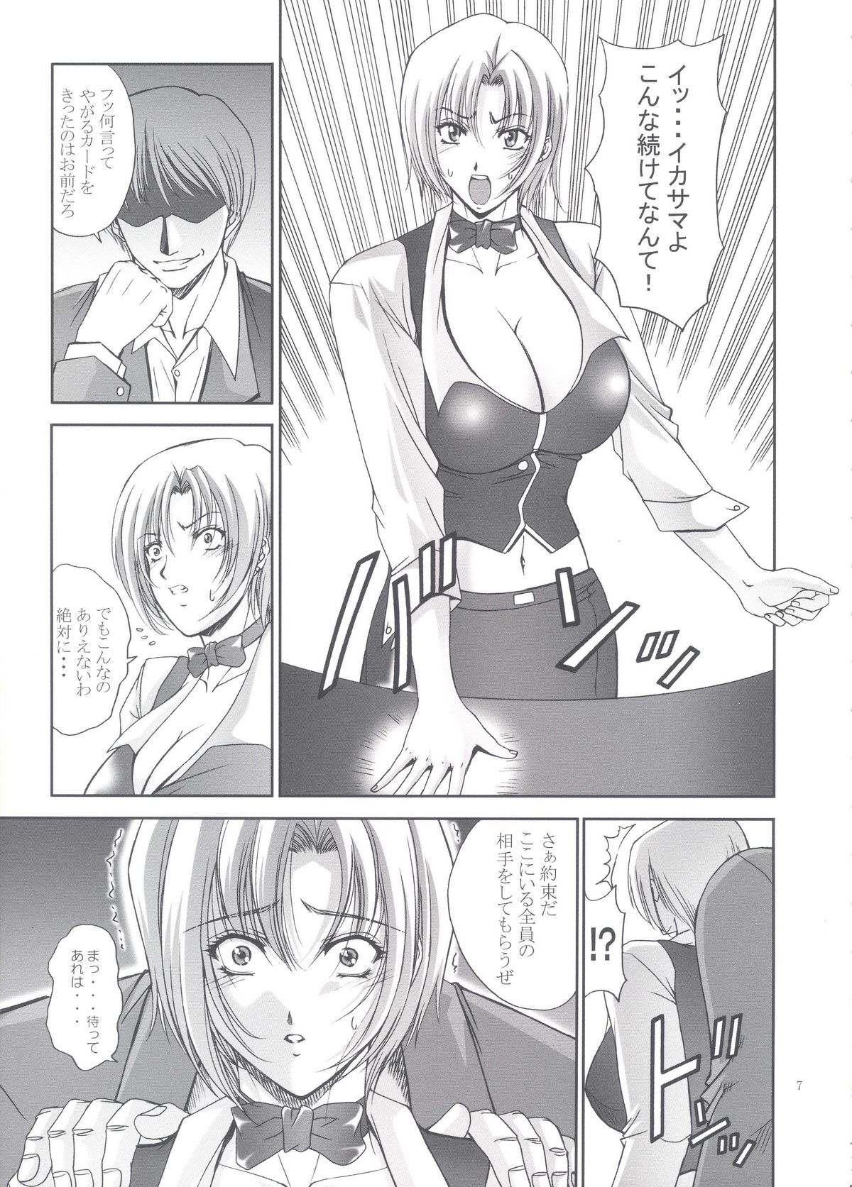 SBJ_R^3 page 6 full