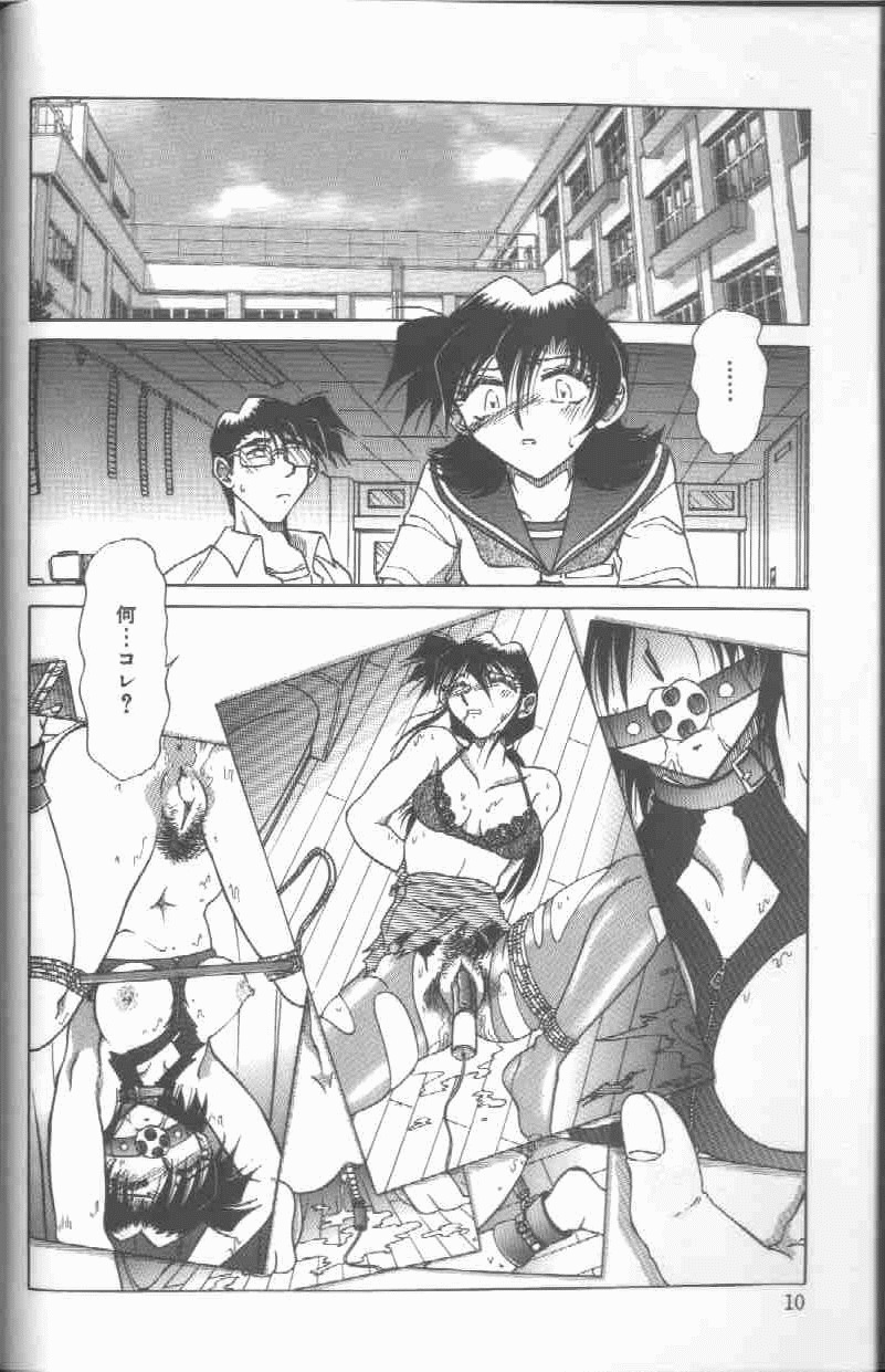 Kankin Choukyou - Toki no Kagome II ~Risa~ page 11 full