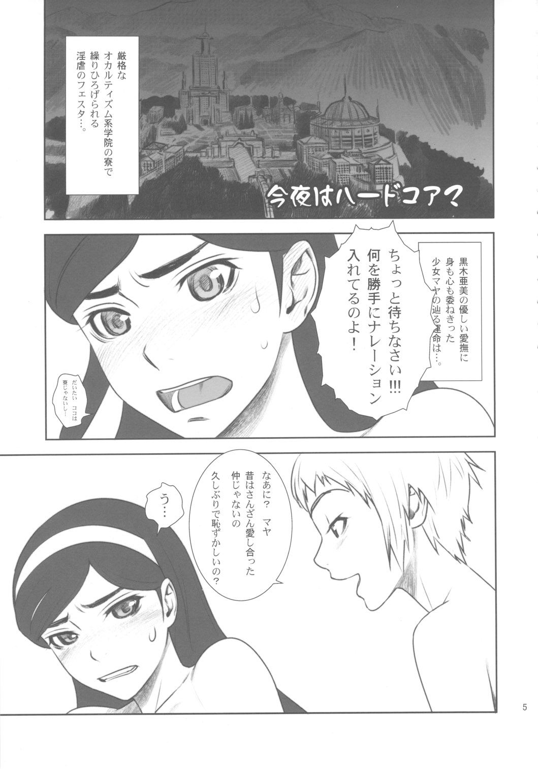 Konya wa Hardcore？ page 4 full