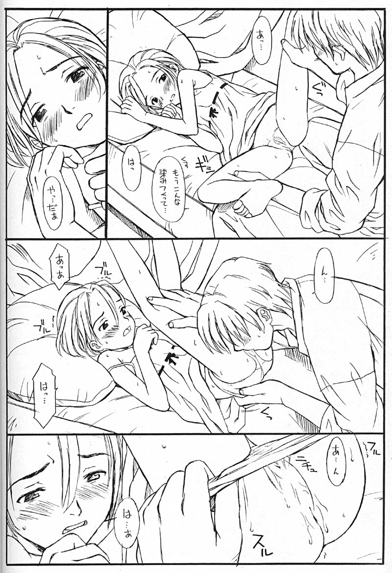 Princess Shaker 3 - I Love U in Me page 11 full