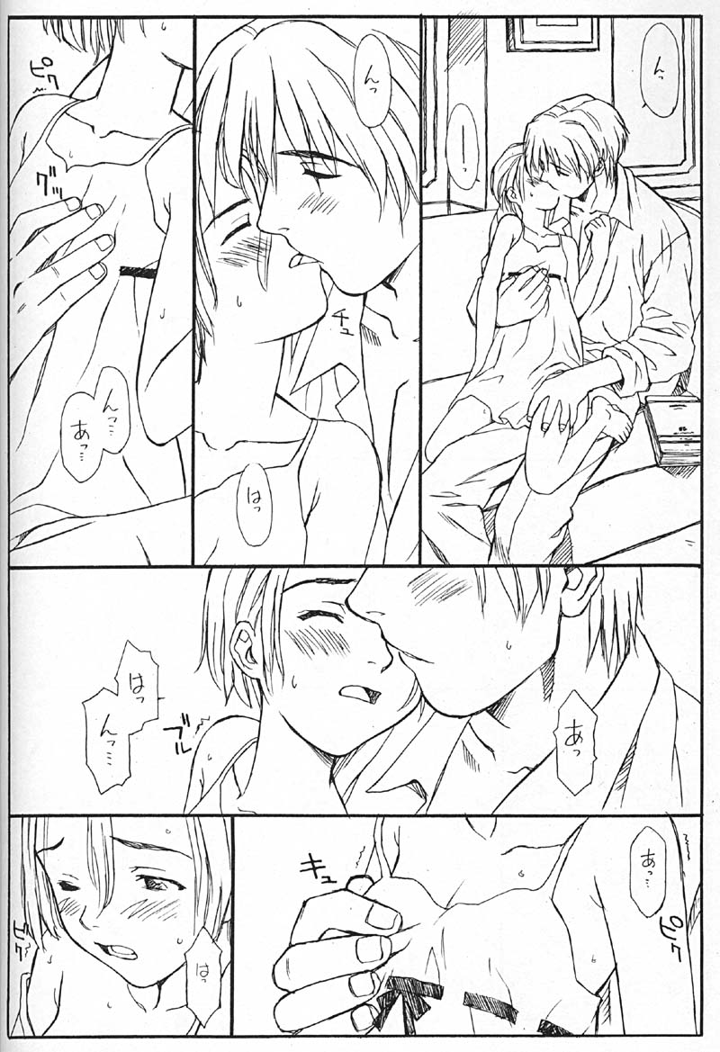 Princess Shaker 3 - I Love U in Me page 7 full