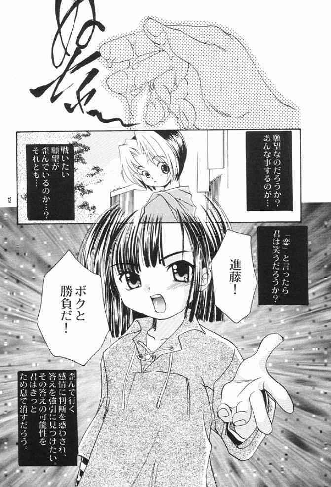 Hikaru no Go Akaikutsu no Shoujo page 11 full