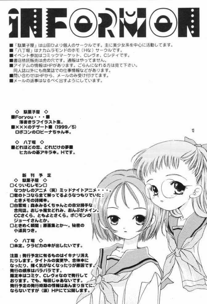 Hikaru no Go Akaikutsu no Shoujo page 12 full