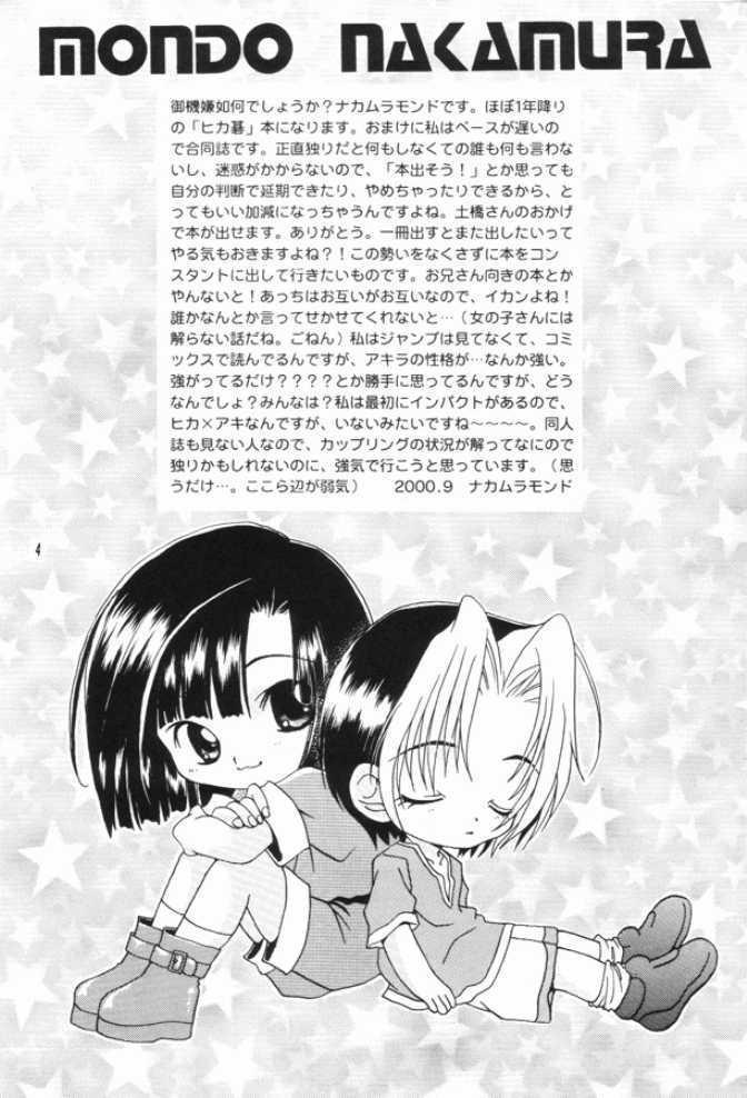 Hikaru no Go Akaikutsu no Shoujo page 3 full