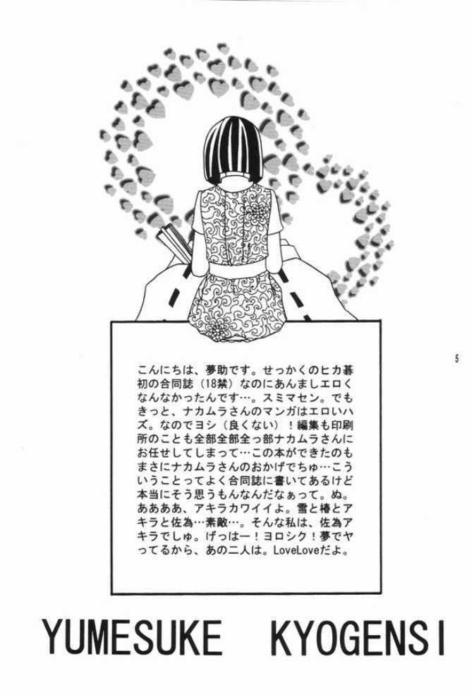Hikaru no Go Akaikutsu no Shoujo page 4 full