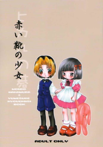 Hikaru no Go Akaikutsu no Shoujo (Hikaru no Go) (Yaoi) cover