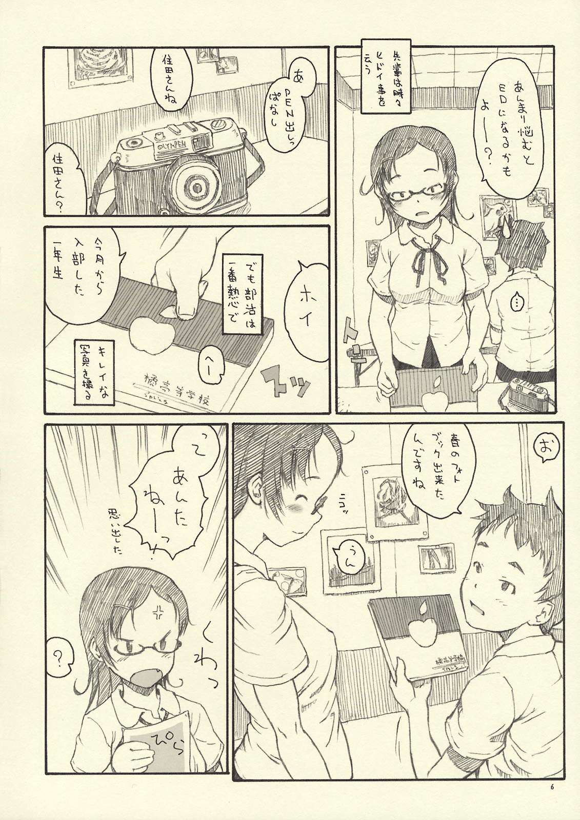Optique-Girl 2 page 5 full