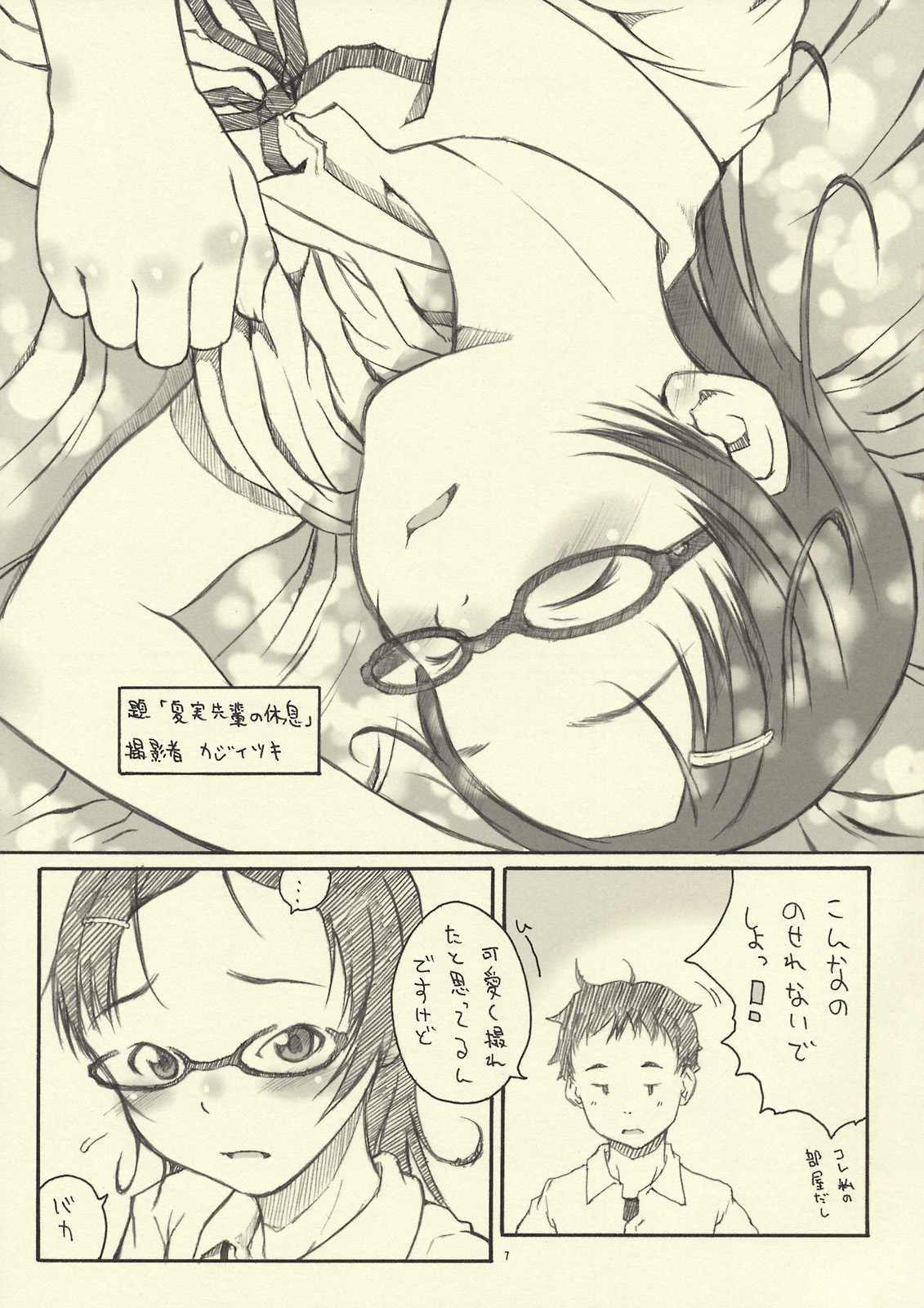 Optique-Girl 2 page 6 full